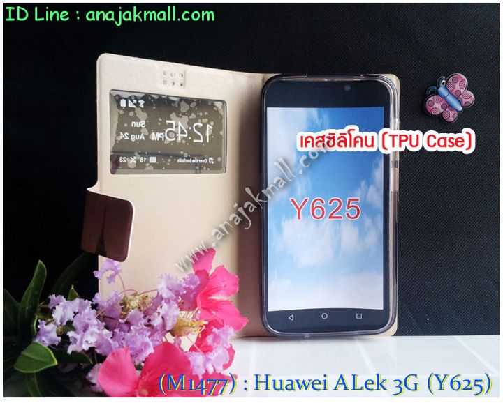 เคส Huawei alek 3g,เคสหนัง Huawei y625,เคสไดอารี่ Huawei alek 3g,เคสพิมพ์ลาย Huawei alek 3g y625,เคสฝาพับ Huawei alek 3g,เคสสกรีนลาย Huawei alek 3g,เคสยางใส Huawei y625,เคสซิลิโคนพิมพ์ลายหัวเว่ย alek 3g,เคสอลูมิเนียม Huawei alek 3g,เคสประดับ Huawei alek 3g y625,กรอบอลูมเนียมหัวเว่ย alek 3g,เคสคริสตัล Huawei y625,ซองหนัง Huawei alek 3g y625,เคสนิ่มลายการ์ตูน Huawei alek 3g y625,เคสเพชร Huawei alek 3g y625